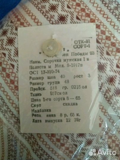 Рубашка олимпиады 1980 года