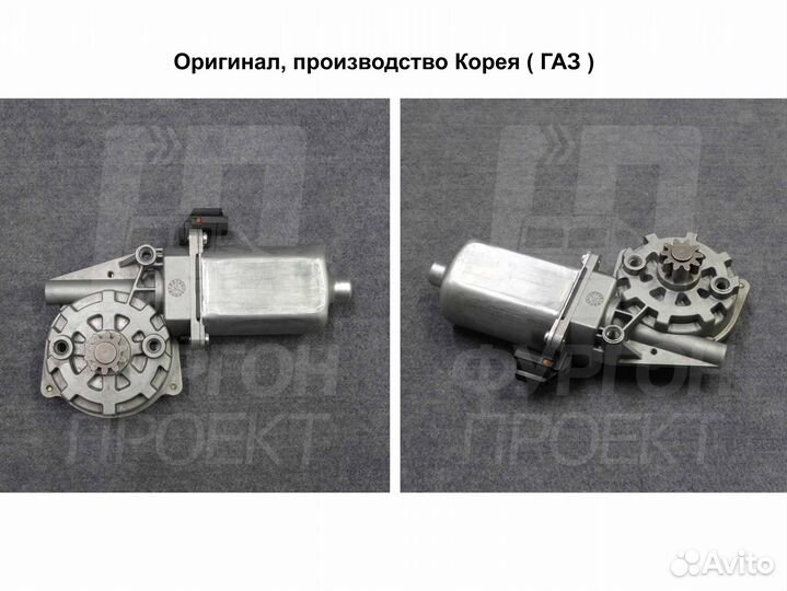 Моторедуктор двери подножки Газель Next Некст NN