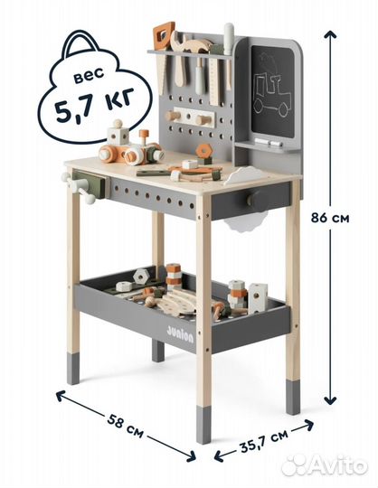 Верстак деревянный детский
