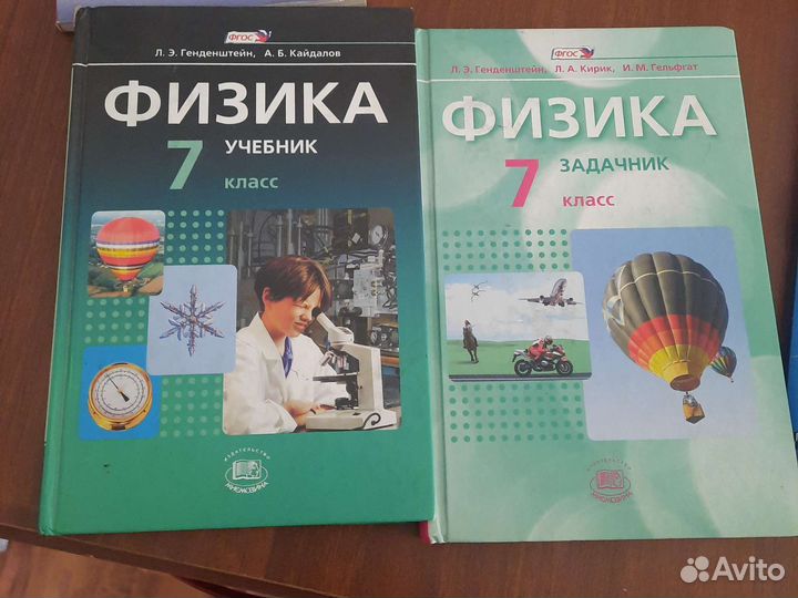 Учебники 5,7 класс бесплатно