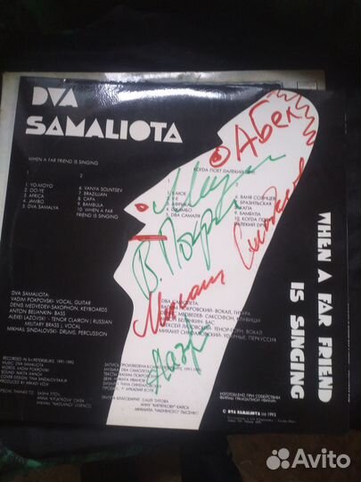 Музыкальная пластинка