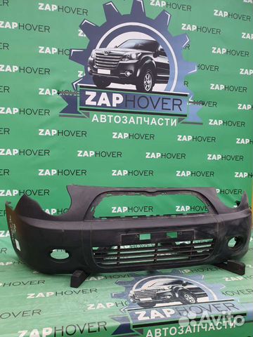 Бампер новый передний Lifan Smily 320