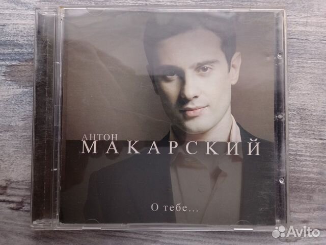 CD DVD Мираж Уматурман Пятница Максим