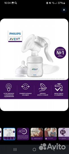 Молокоотсос avent ручной