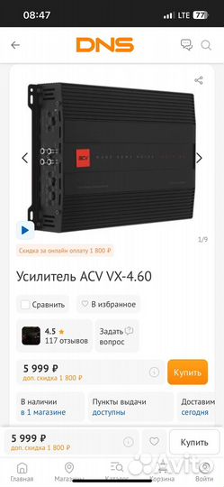 Усилитель звука