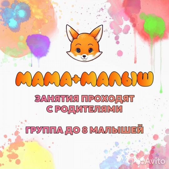 Занятия для детей