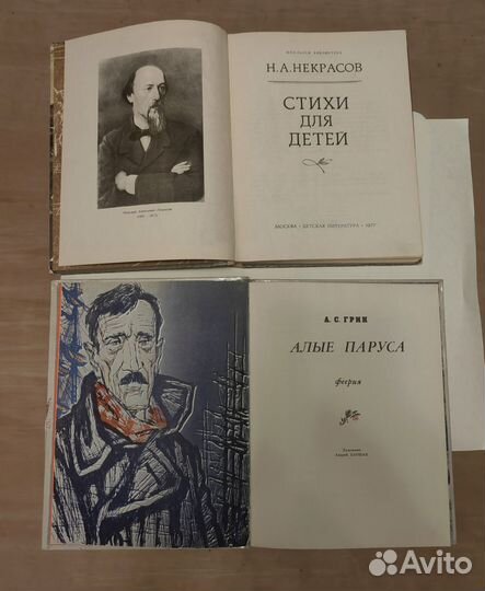 Книги для детей, СССР