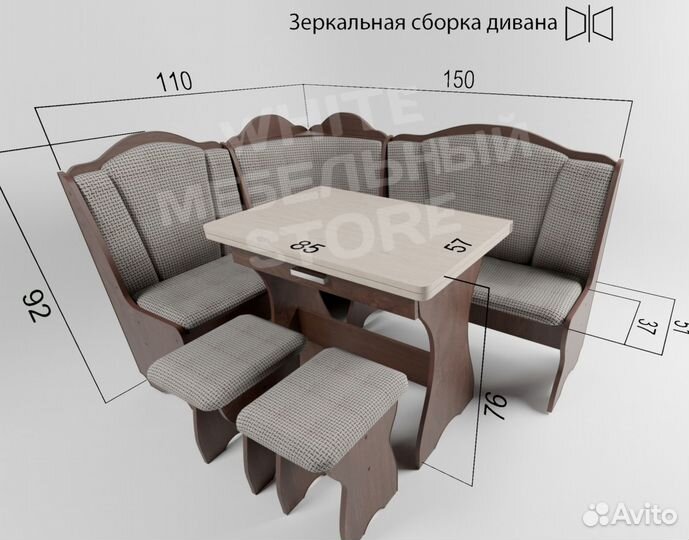 Уголок кухонный