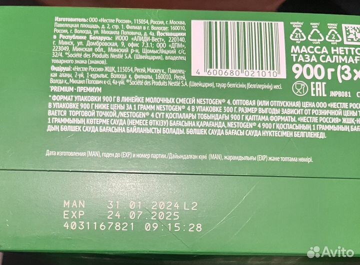 Детская молочная смесь Nestogen