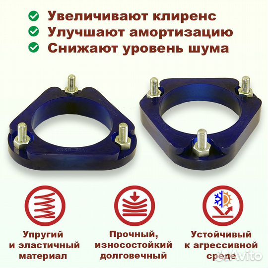 Проставки передних стоек Toyota T180 PU 20 мм