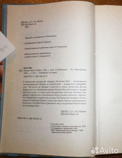 Детективы, катастрофы: Сидни Шелдон, Блант, Хейли