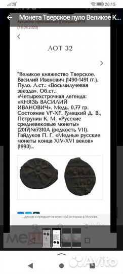Пуло Тверское
