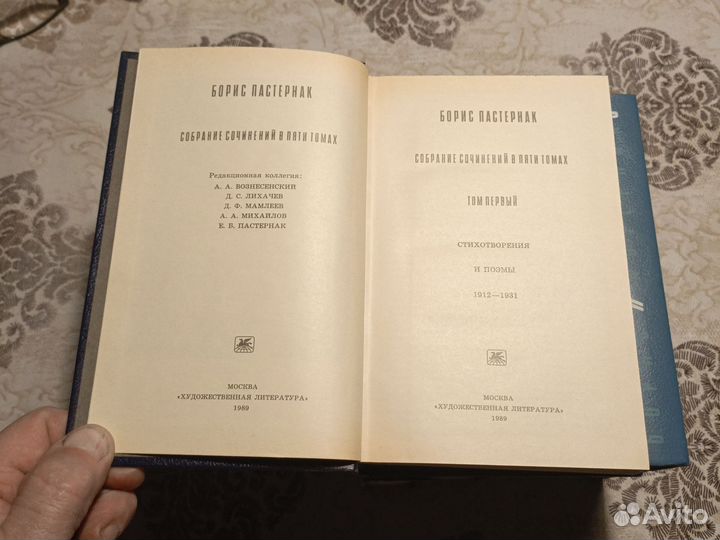 Борис Пастернак собрание сочинений в 5 томах