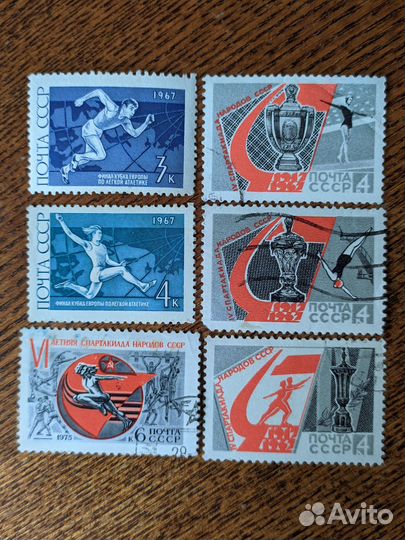Марки СССР 1956-1982 г.г