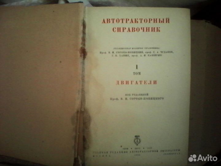 Старая книга