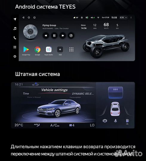 Android для Mercedes E W212 2009 -2016, Lux One