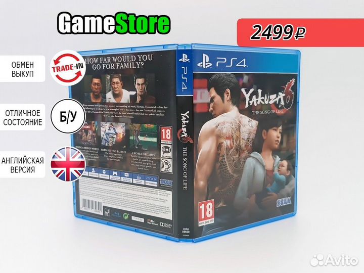 Yakuza 6 The Song of Life (PS4, английская в б/у