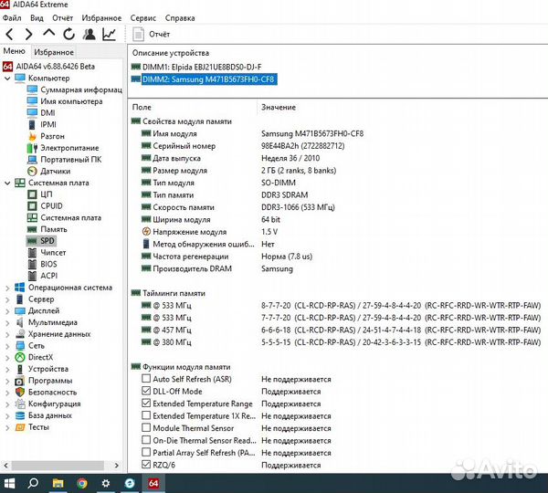 Оперативная память для ноутбука DDR3 2Gb