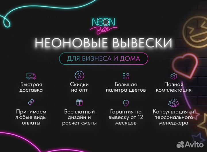 Неоновая вывеска для салона красоты