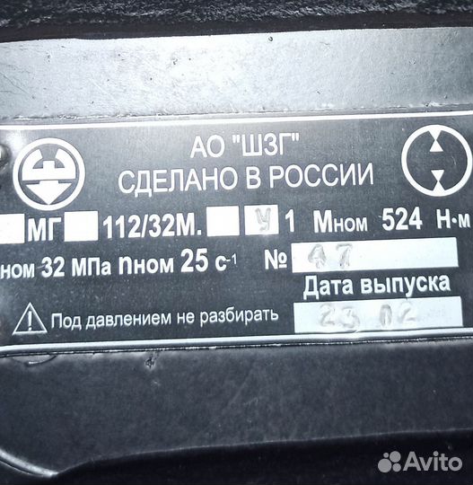 Гидромотор мг112/32М 310.3.112.00.06 310.4.112.00