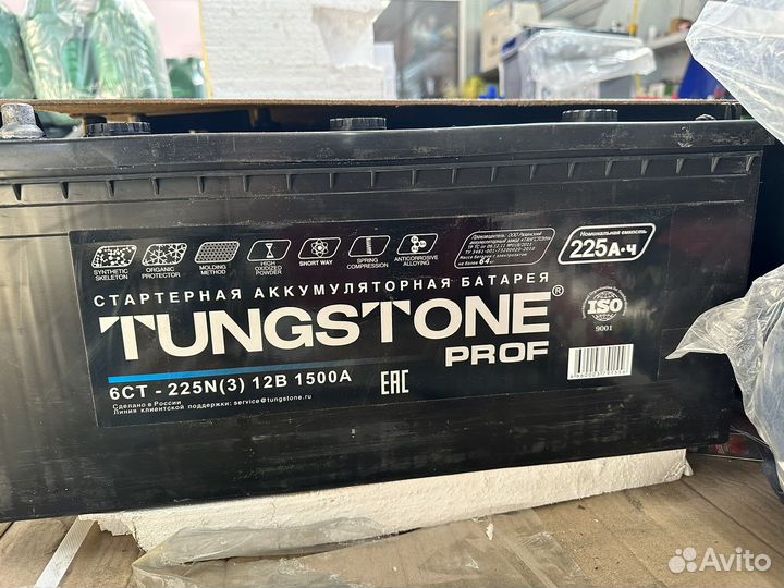 Аккумулятор 225 новый