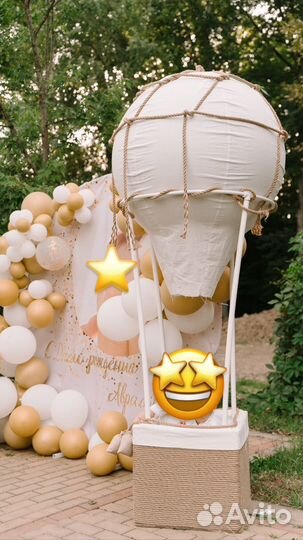 Воздушный шар с корзиной