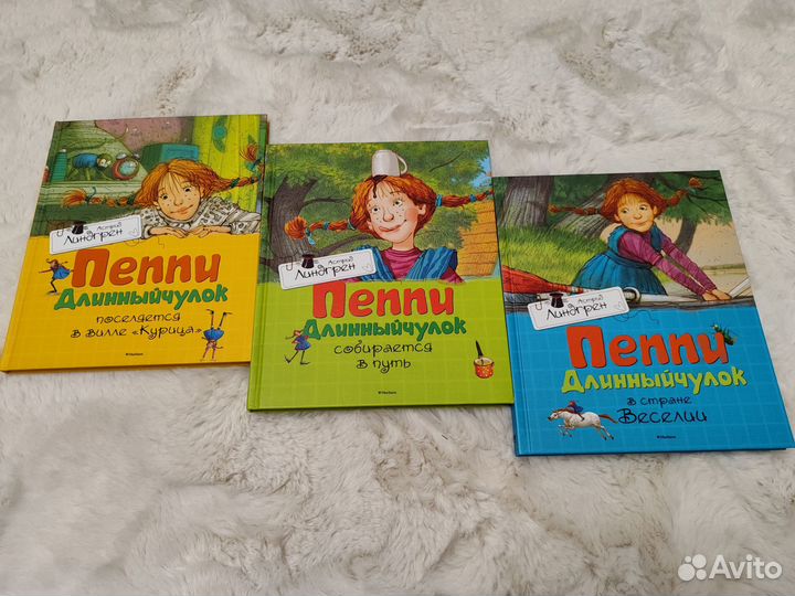 Книги Астрид Линдгрен