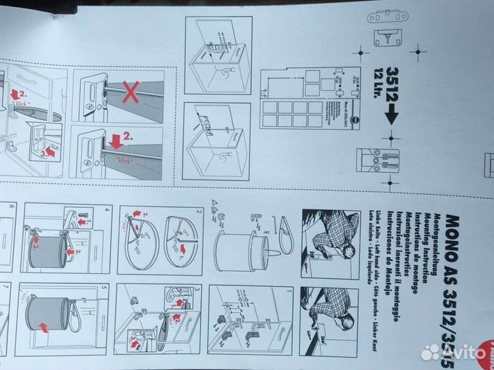 Выдвижное мусорное ведро