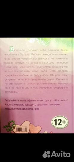 Серия книг только для девчонок