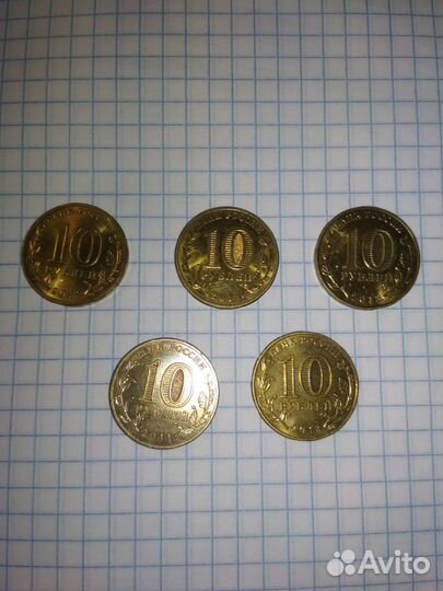 Монеты 10 рублей гвс