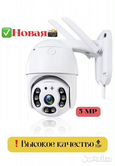 Уличная IP камера - Wi-Fi