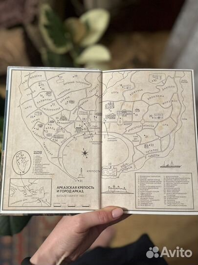 Чумные ночи, Орхан Памук