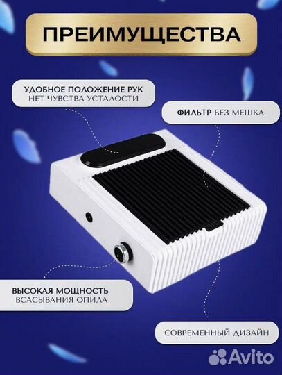 Пылесос для маникюра мощный настольный новый