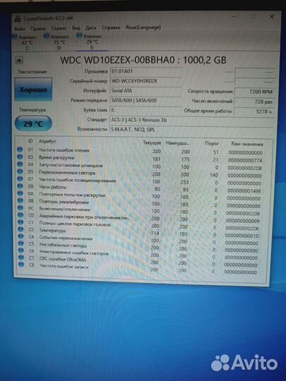 Жесткий диск 1 тб