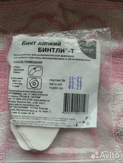 Калоприемники