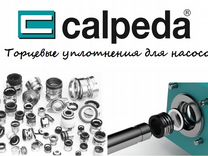 Торцевое уплотнение (сальник) для насосов Calpeda