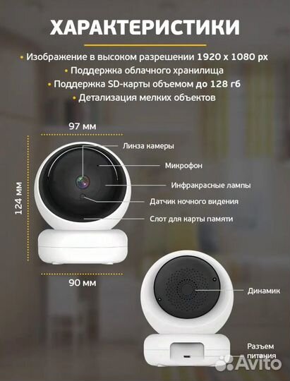 Камера видеонаблюдения wifi icsee