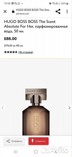 Туалетная вода Hugo Boss the scent absolute