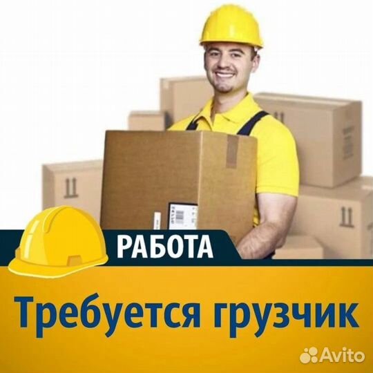 Грузчик мерчендайзер