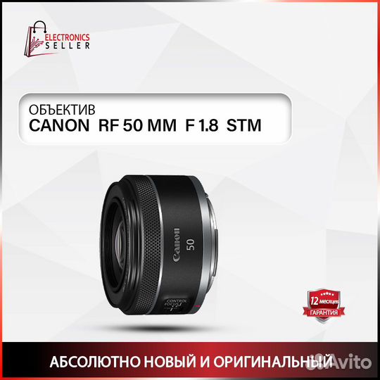 Canon RF 50 MM F 1.8 STM