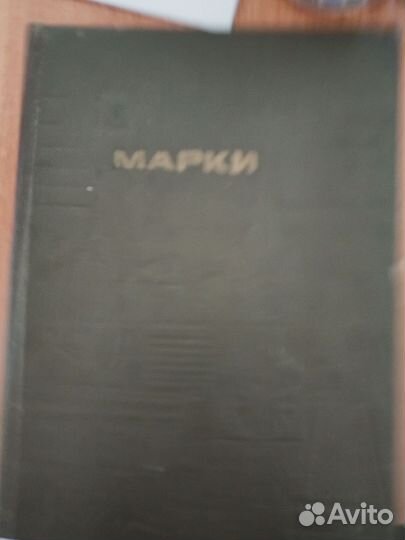 Почтовые марки