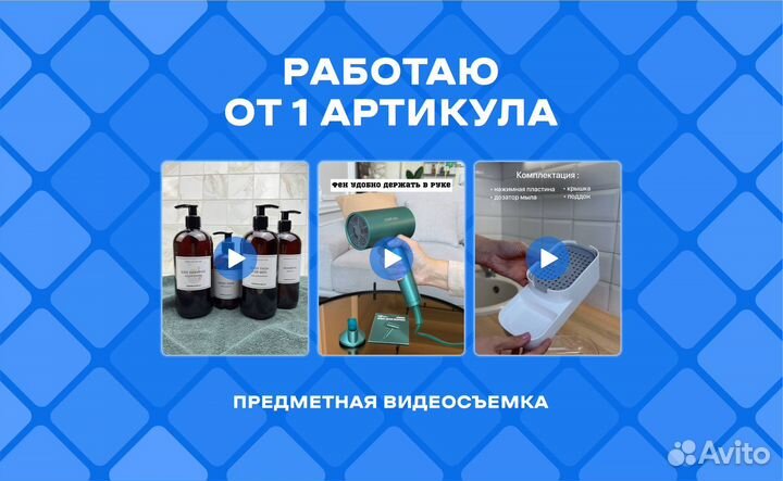 Видео для маркетплейсов