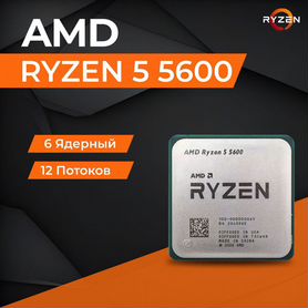 Процессор Ryzen 5 5600