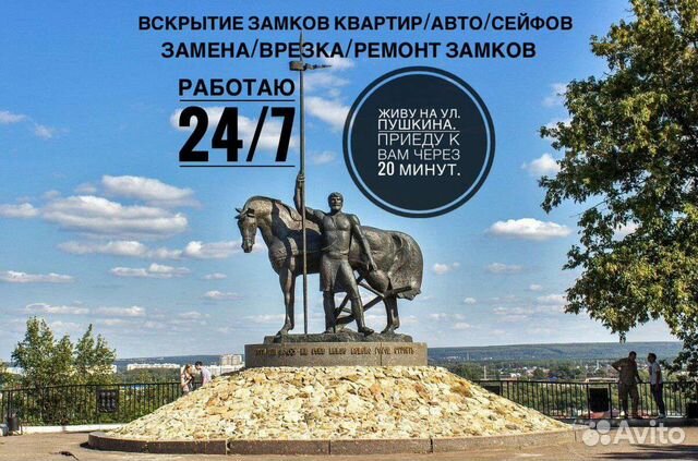 Вскрываю любые замки