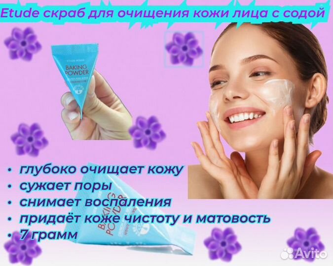 Набор оригинальной корейской косметики