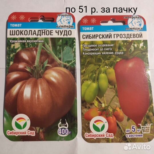 Продам семена