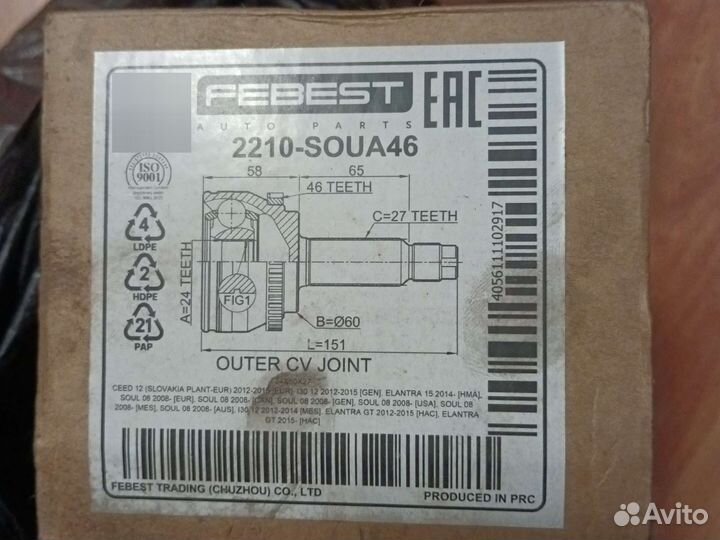 Шрус наружный