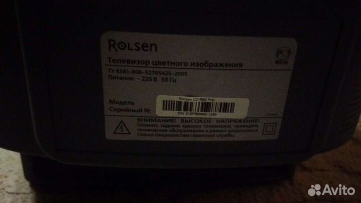 Телевизор бу