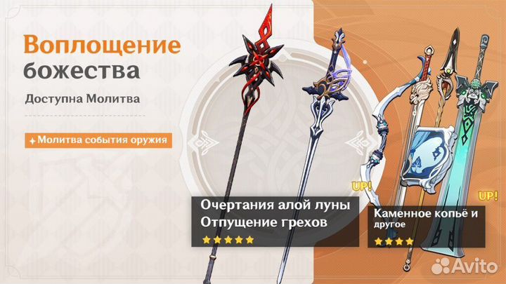 Геншип импакт Genshin Impact 49000+ Primogems