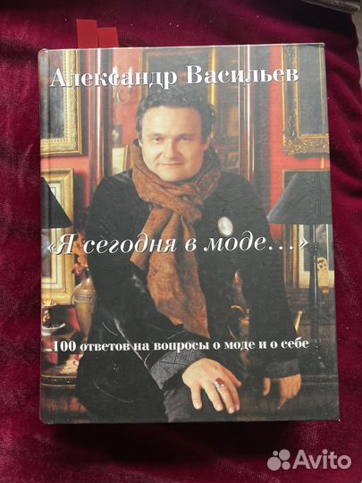Книги Александр Васильев